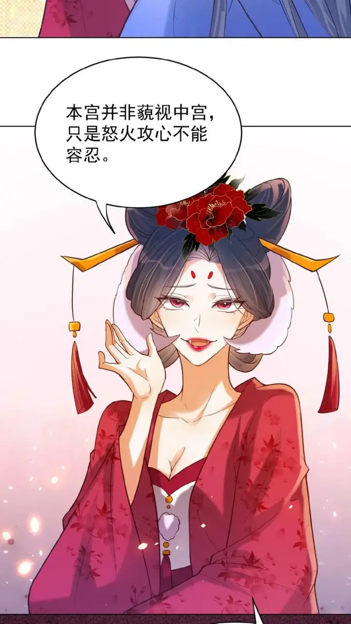 《娇娇贵妃手段高，皇帝不经撩》第154话 勇敢瑜妃硬钢皇后图18