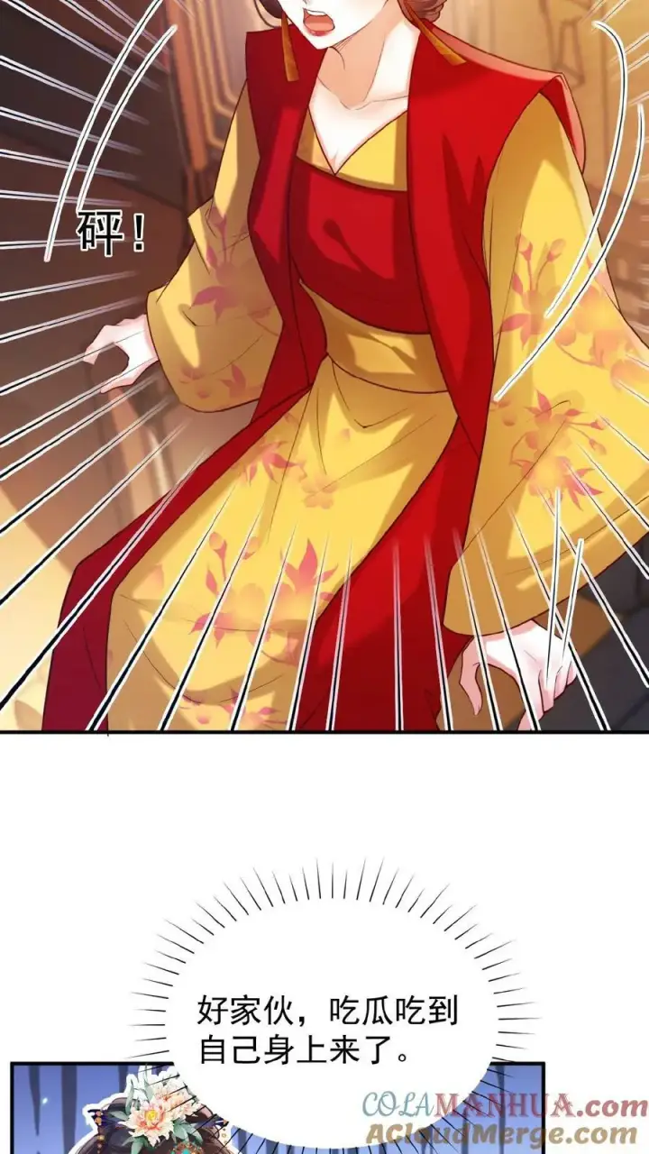 《娇娇贵妃手段高，皇帝不经撩》第154话 勇敢瑜妃硬钢皇后图27