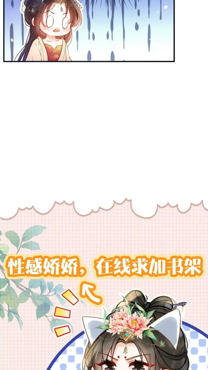 《娇娇贵妃手段高，皇帝不经撩》第154话 勇敢瑜妃硬钢皇后图28