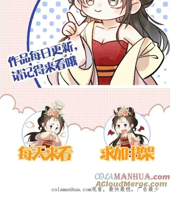 《娇娇贵妃手段高，皇帝不经撩》第154话 勇敢瑜妃硬钢皇后图29