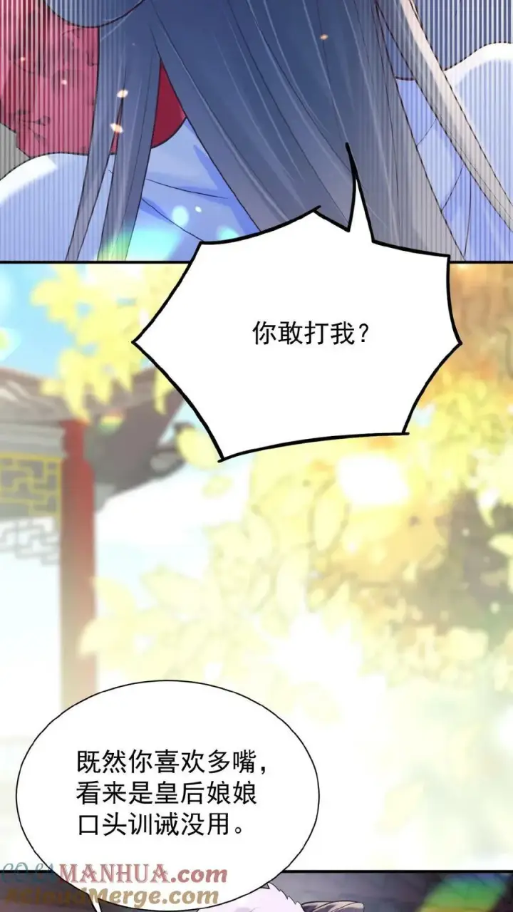 《娇娇贵妃手段高，皇帝不经撩》第154话 勇敢瑜妃硬钢皇后图5