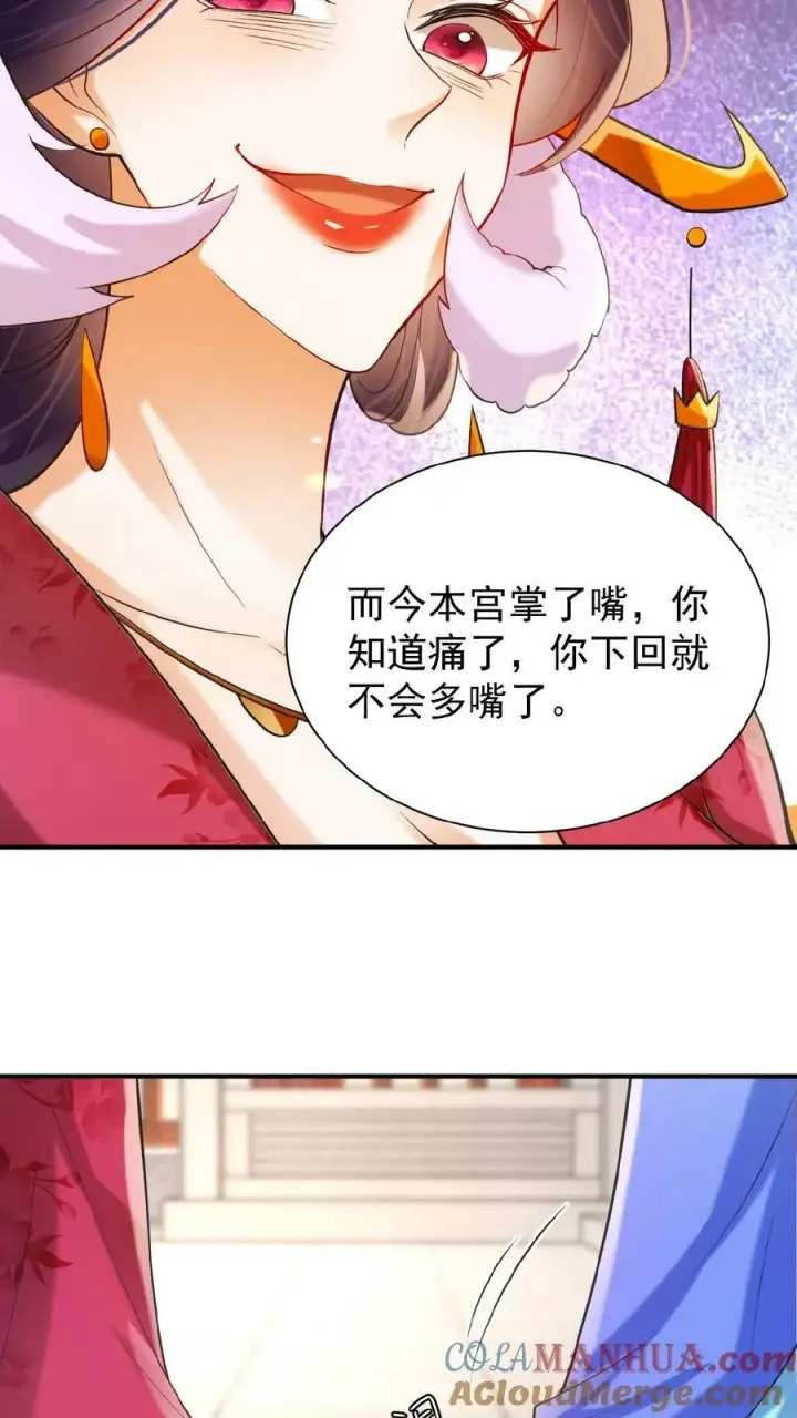 《娇娇贵妃手段高，皇帝不经撩》第154话 勇敢瑜妃硬钢皇后图7