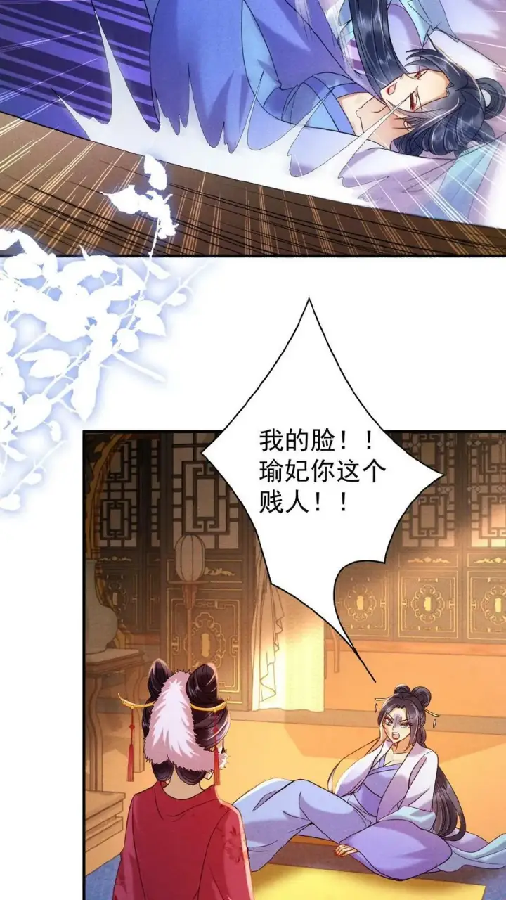 《娇娇贵妃手段高，皇帝不经撩》第155话 表演时间图14