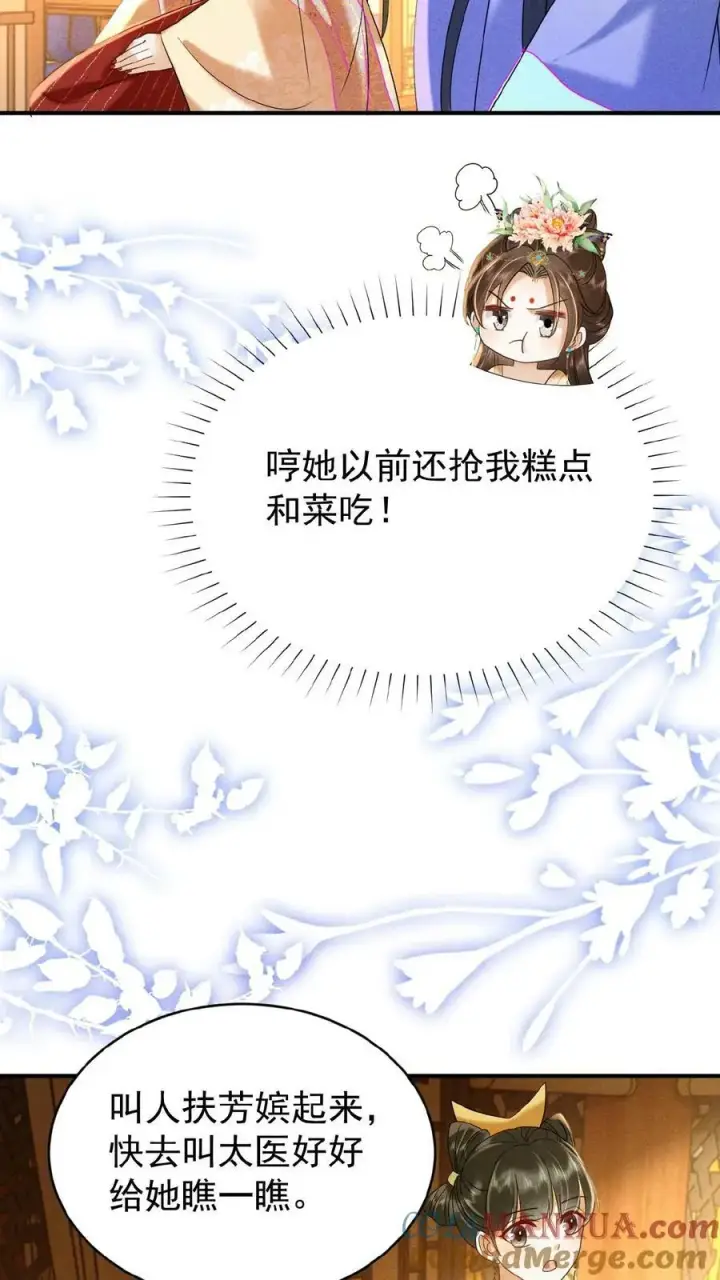 《娇娇贵妃手段高，皇帝不经撩》第155话 表演时间图21