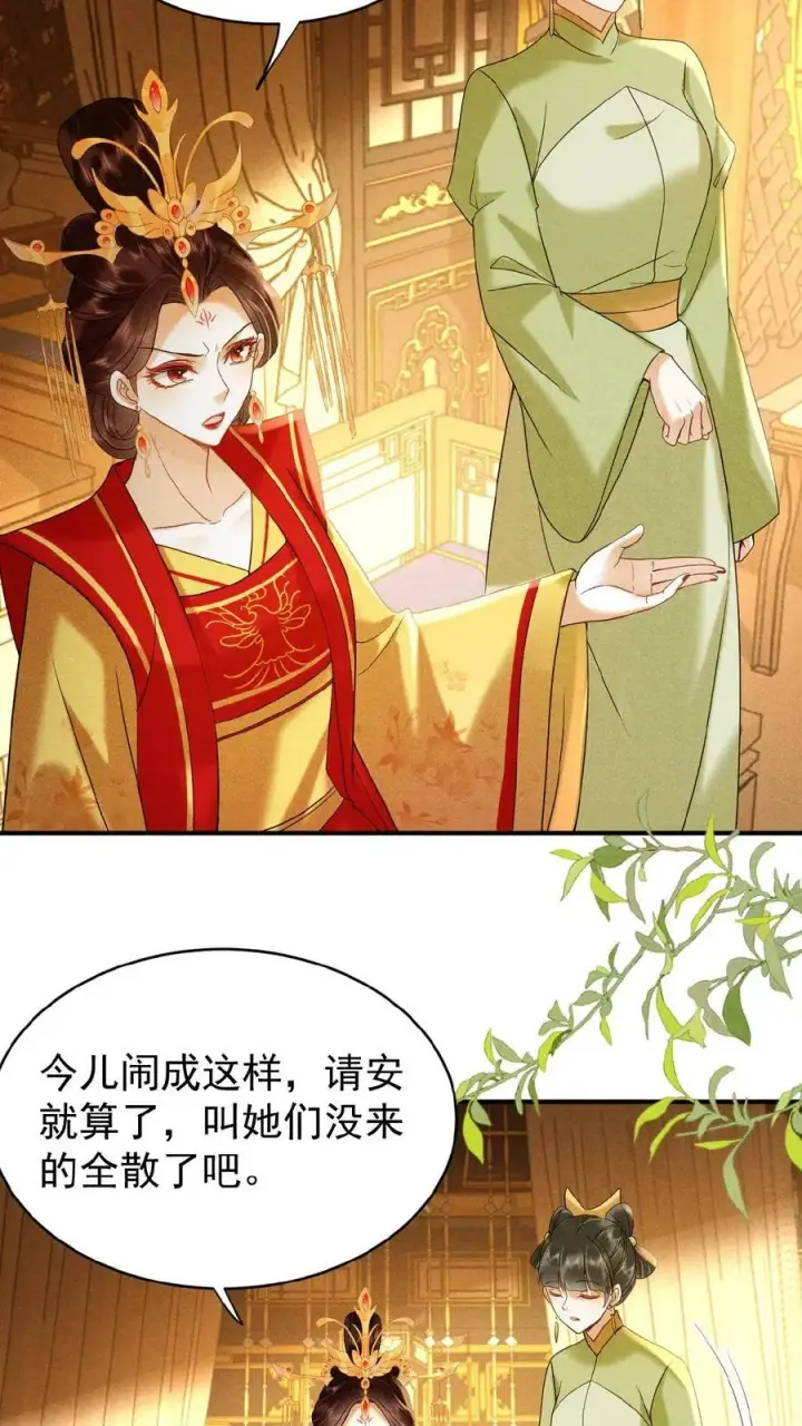 《娇娇贵妃手段高，皇帝不经撩》第155话 表演时间图22