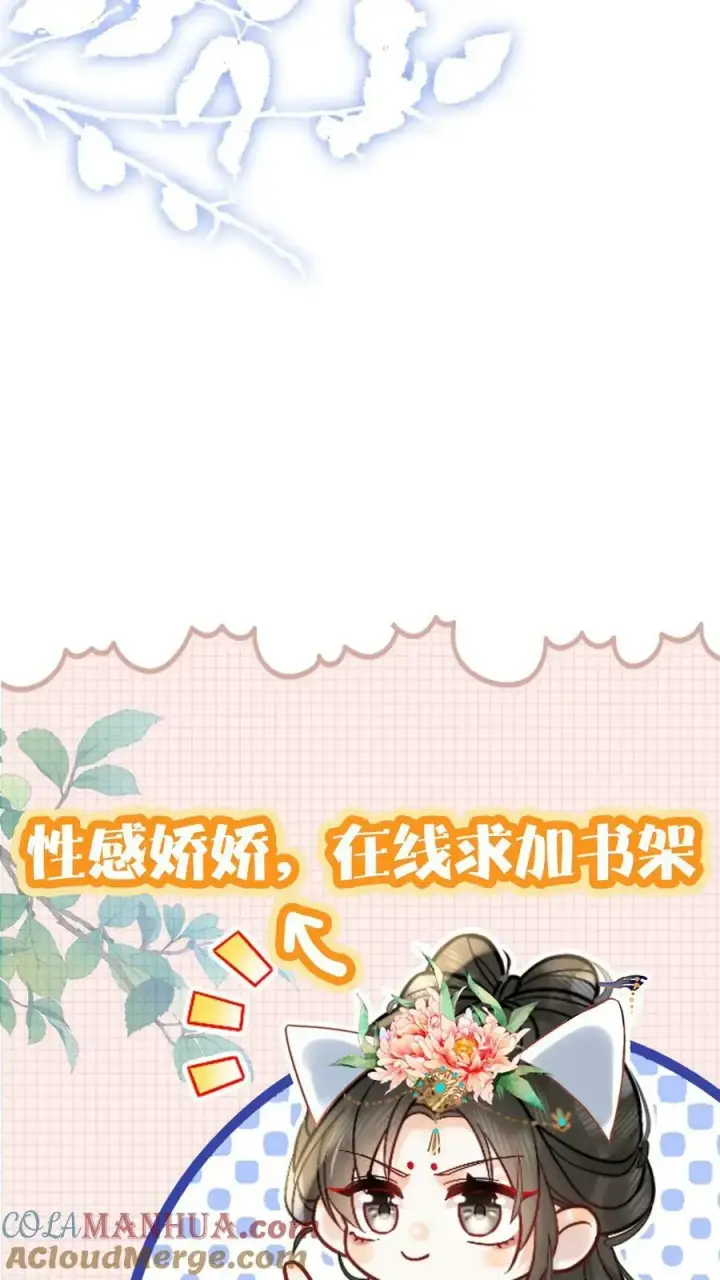 《娇娇贵妃手段高，皇帝不经撩》第155话 表演时间图25