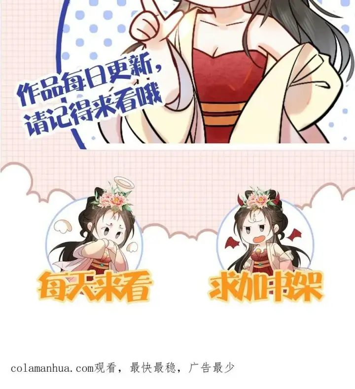 《娇娇贵妃手段高，皇帝不经撩》第155话 表演时间图26