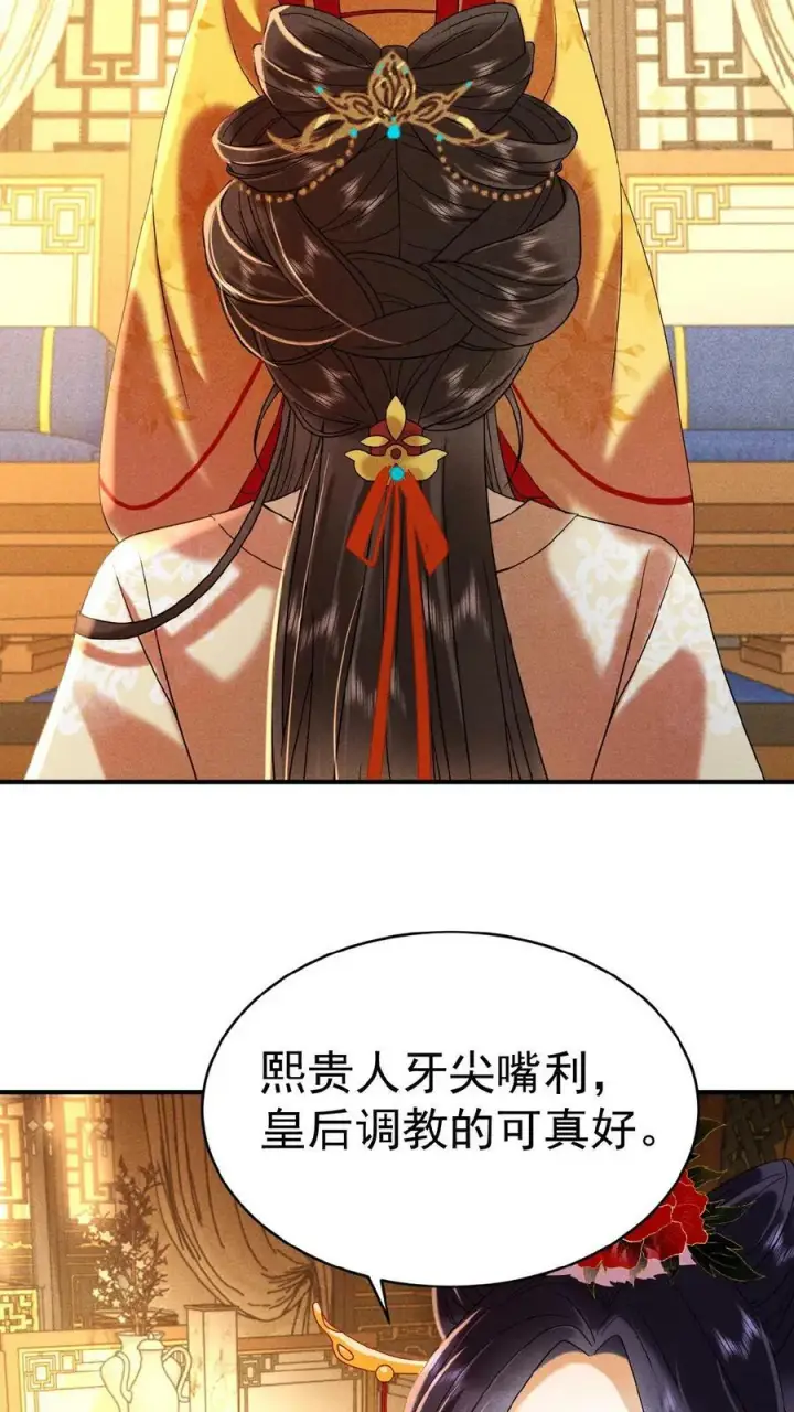 《娇娇贵妃手段高，皇帝不经撩》第155话 表演时间图8