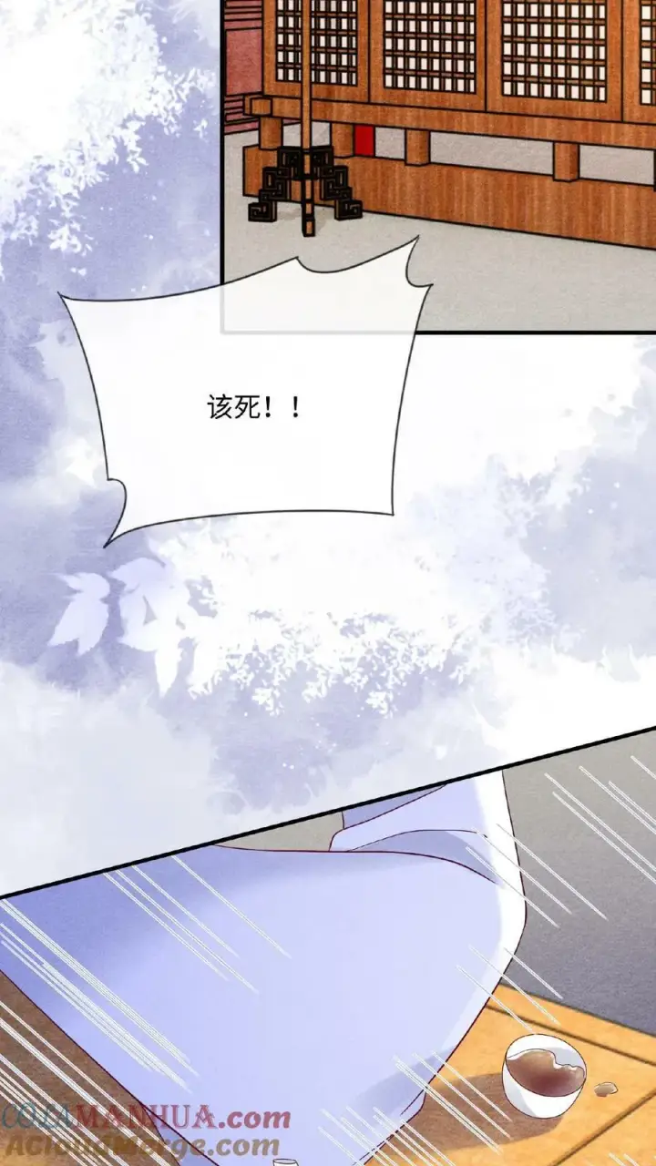 《娇娇贵妃手段高，皇帝不经撩》第156话 报复图21