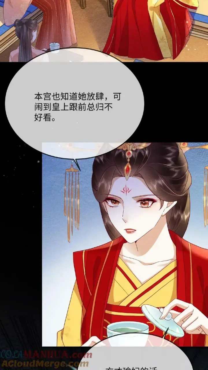 《娇娇贵妃手段高，皇帝不经撩》第156话 报复图3