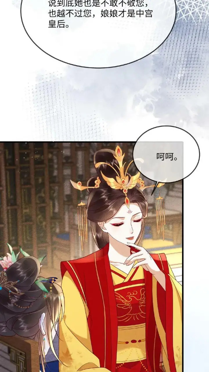 《娇娇贵妃手段高，皇帝不经撩》第156话 报复图8