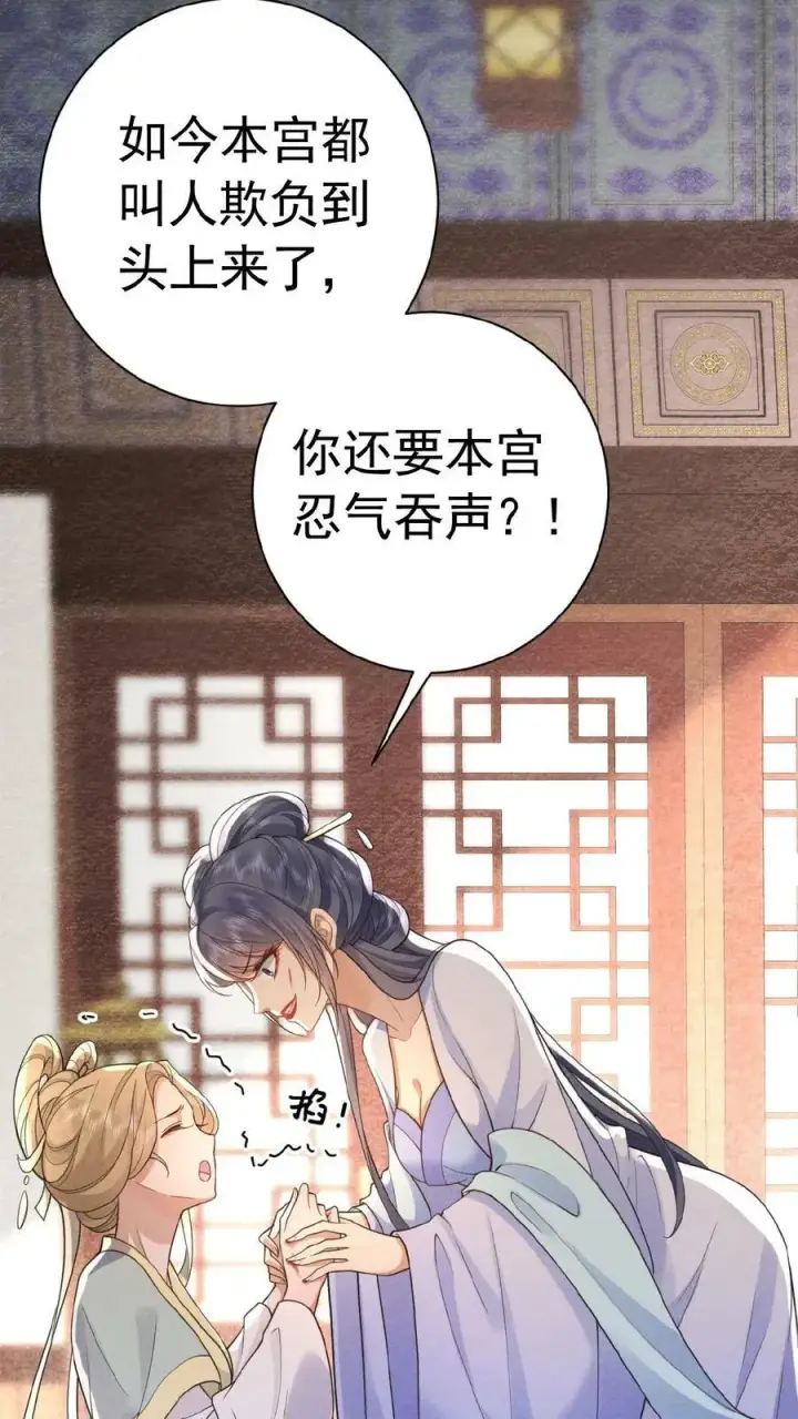 《娇娇贵妃手段高，皇帝不经撩》第157话 三皇子百日宴图10