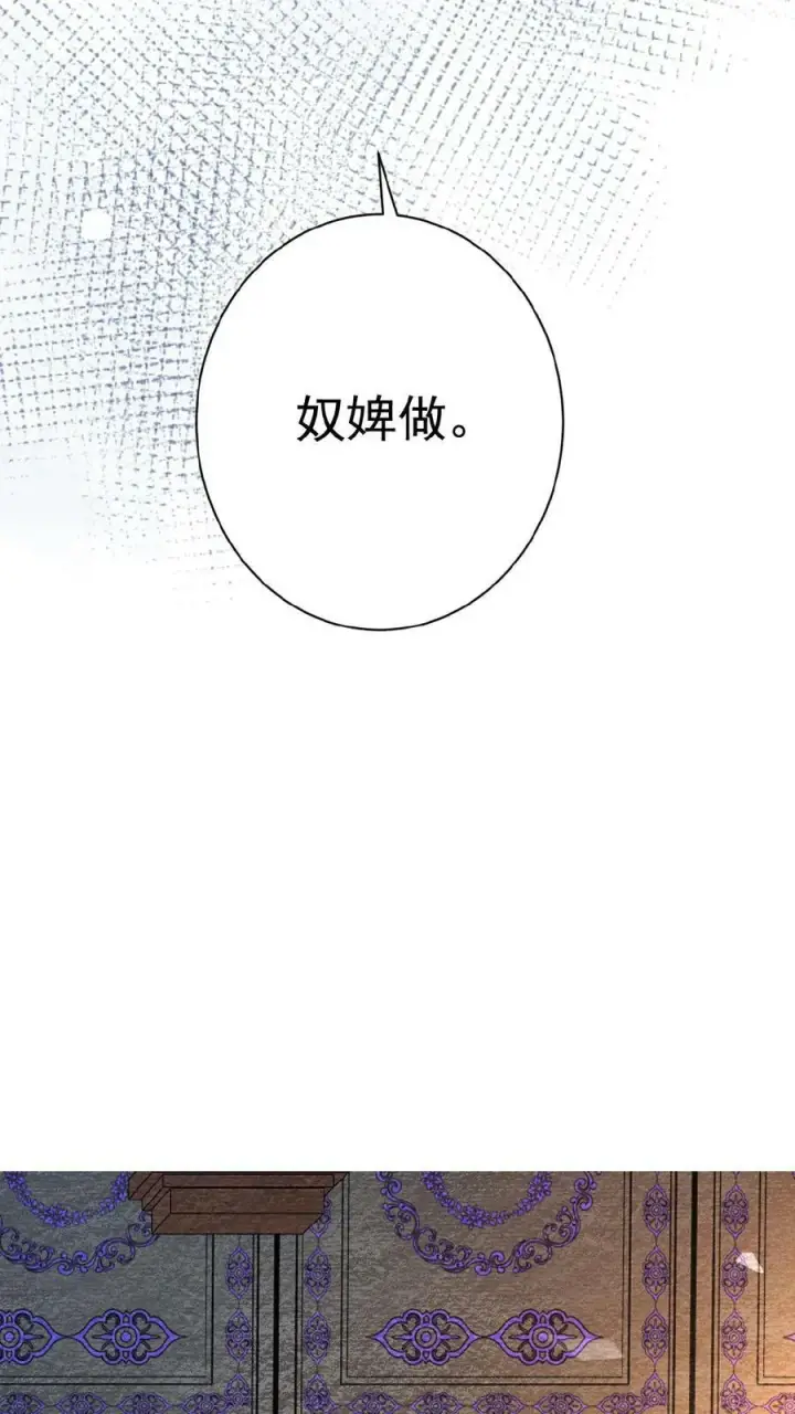《娇娇贵妃手段高，皇帝不经撩》第157话 三皇子百日宴图16