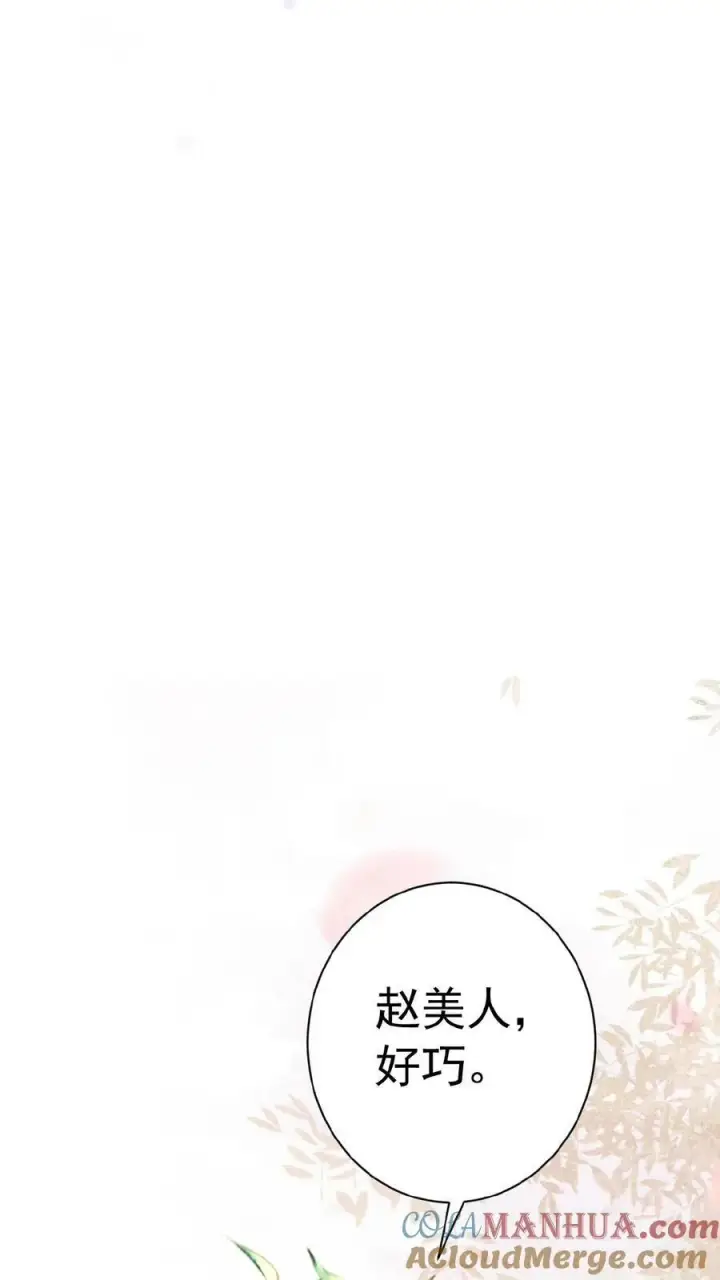 《娇娇贵妃手段高，皇帝不经撩》第157话 三皇子百日宴图25