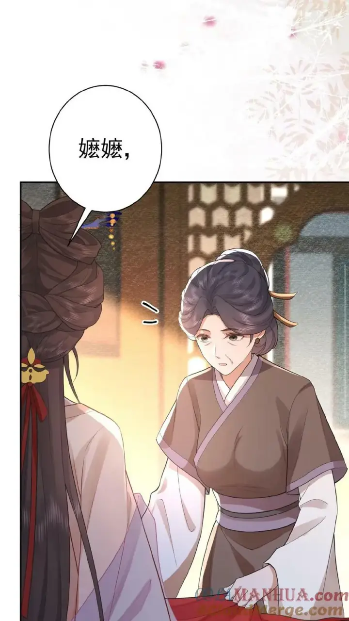 《娇娇贵妃手段高，皇帝不经撩》第157话 三皇子百日宴图29