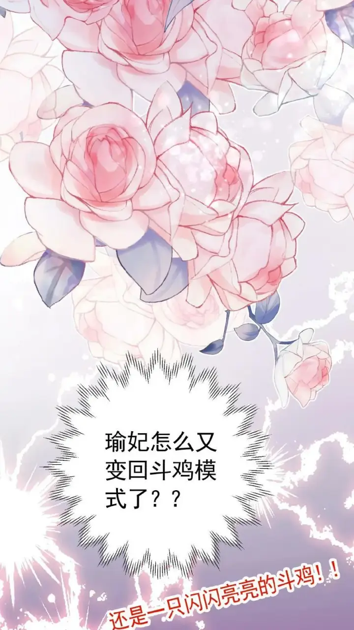 《娇娇贵妃手段高，皇帝不经撩》第157话 三皇子百日宴图38