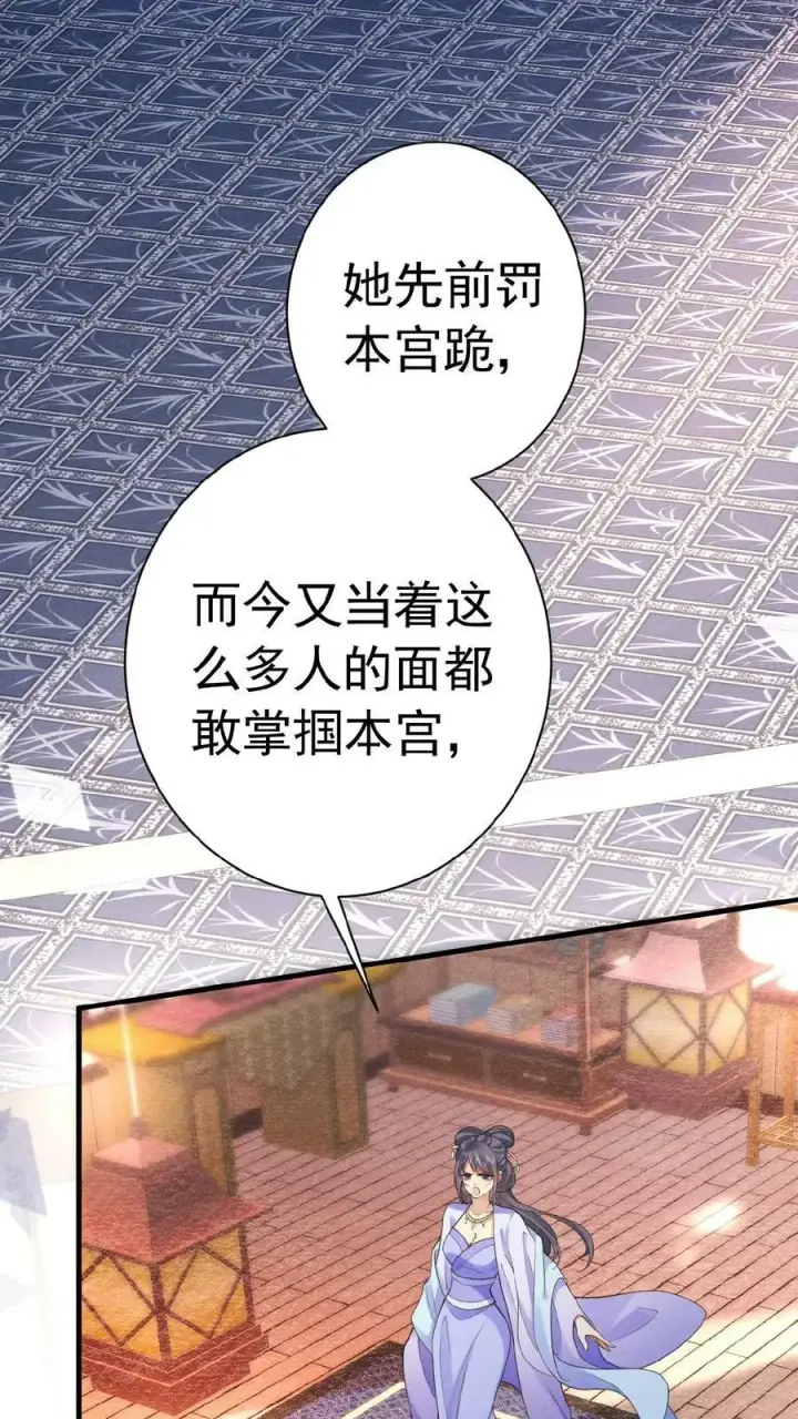 《娇娇贵妃手段高，皇帝不经撩》第157话 三皇子百日宴图4