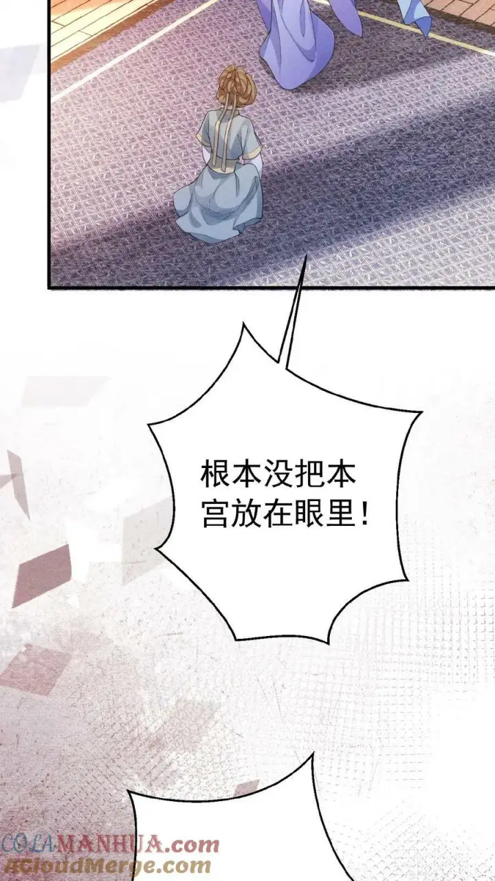 《娇娇贵妃手段高，皇帝不经撩》第157话 三皇子百日宴图5