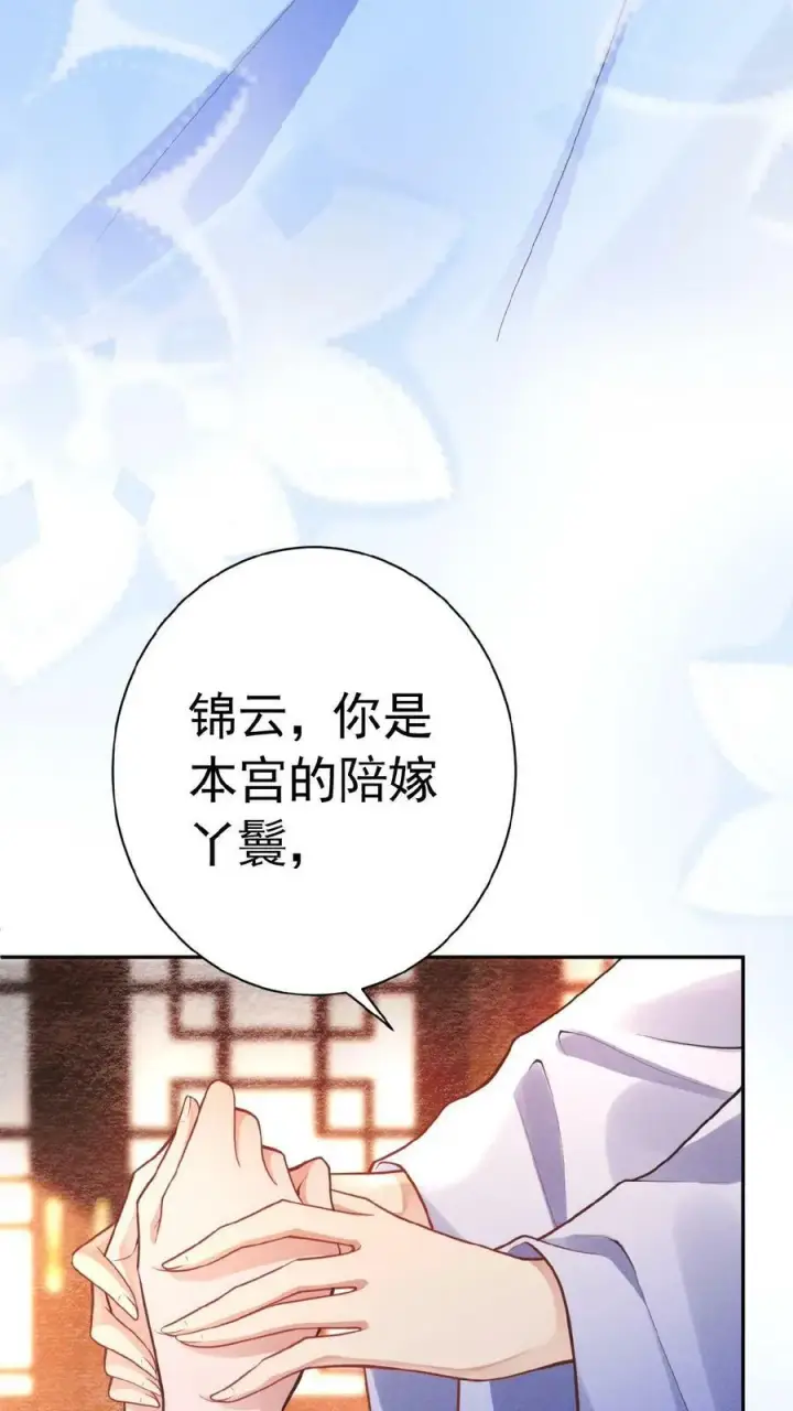 《娇娇贵妃手段高，皇帝不经撩》第157话 三皇子百日宴图8