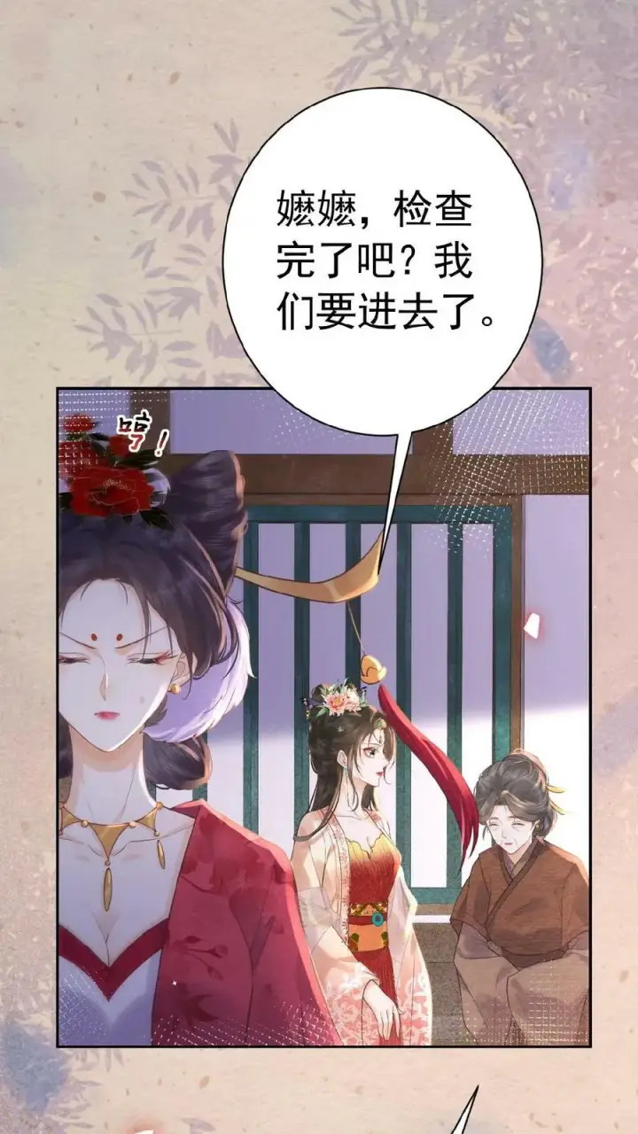 《娇娇贵妃手段高，皇帝不经撩》第158话 祸端图10