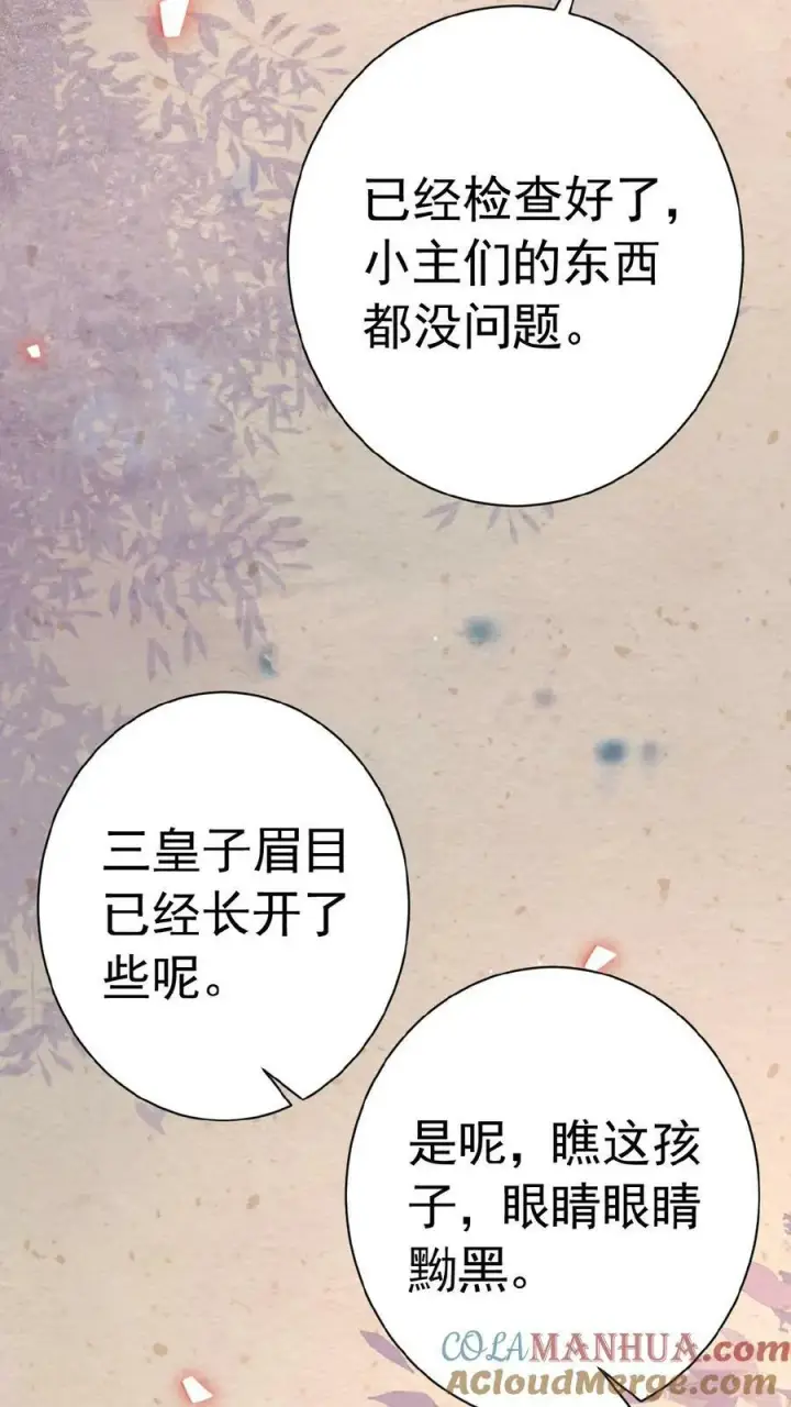 《娇娇贵妃手段高，皇帝不经撩》第158话 祸端图11