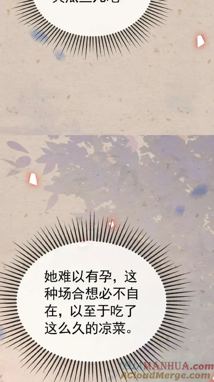 《娇娇贵妃手段高，皇帝不经撩》第158话 祸端图17