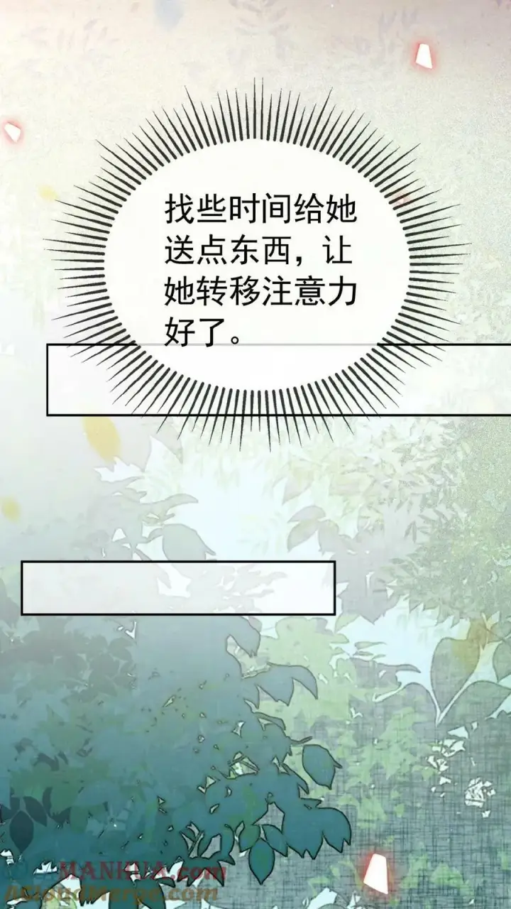 《娇娇贵妃手段高，皇帝不经撩》第158话 祸端图19