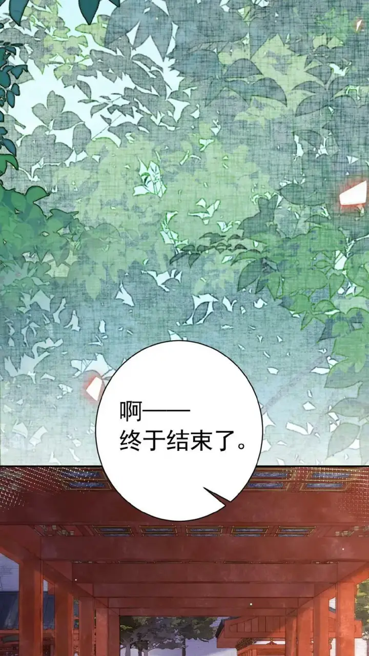 《娇娇贵妃手段高，皇帝不经撩》第158话 祸端图20