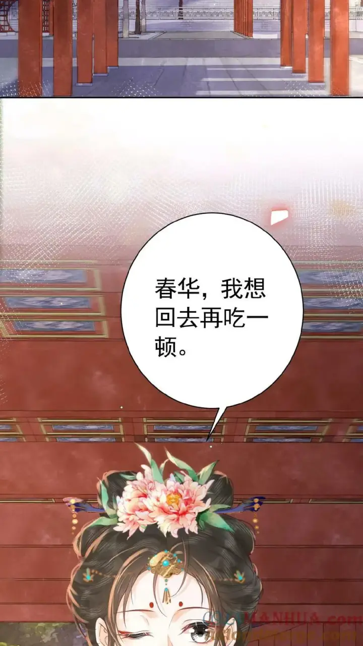 《娇娇贵妃手段高，皇帝不经撩》第158话 祸端图21