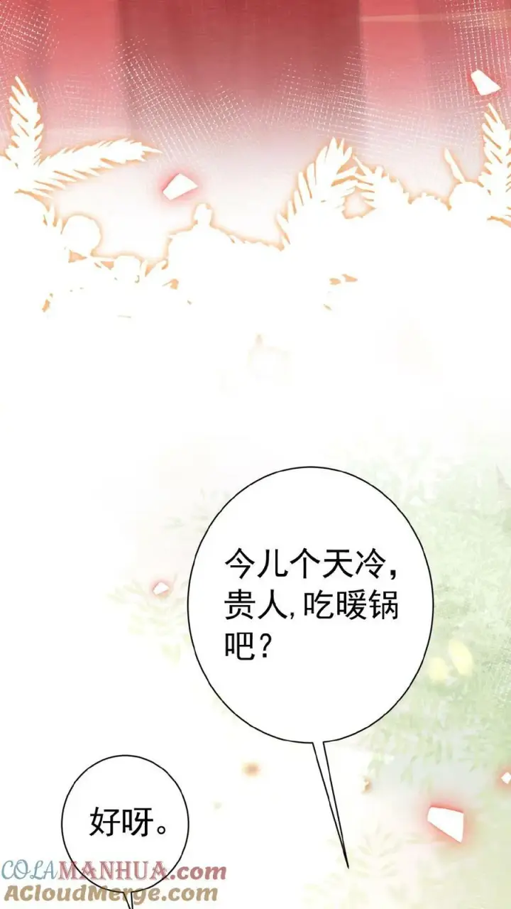 《娇娇贵妃手段高，皇帝不经撩》第158话 祸端图23