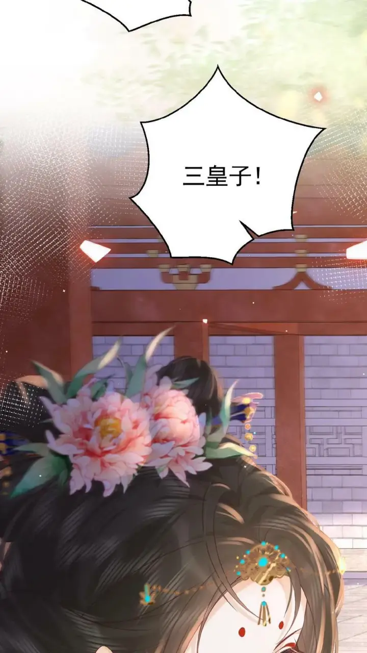 《娇娇贵妃手段高，皇帝不经撩》第158话 祸端图30