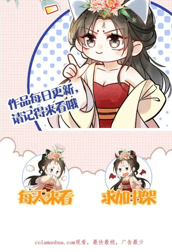 《娇娇贵妃手段高，皇帝不经撩》第158话 祸端图34