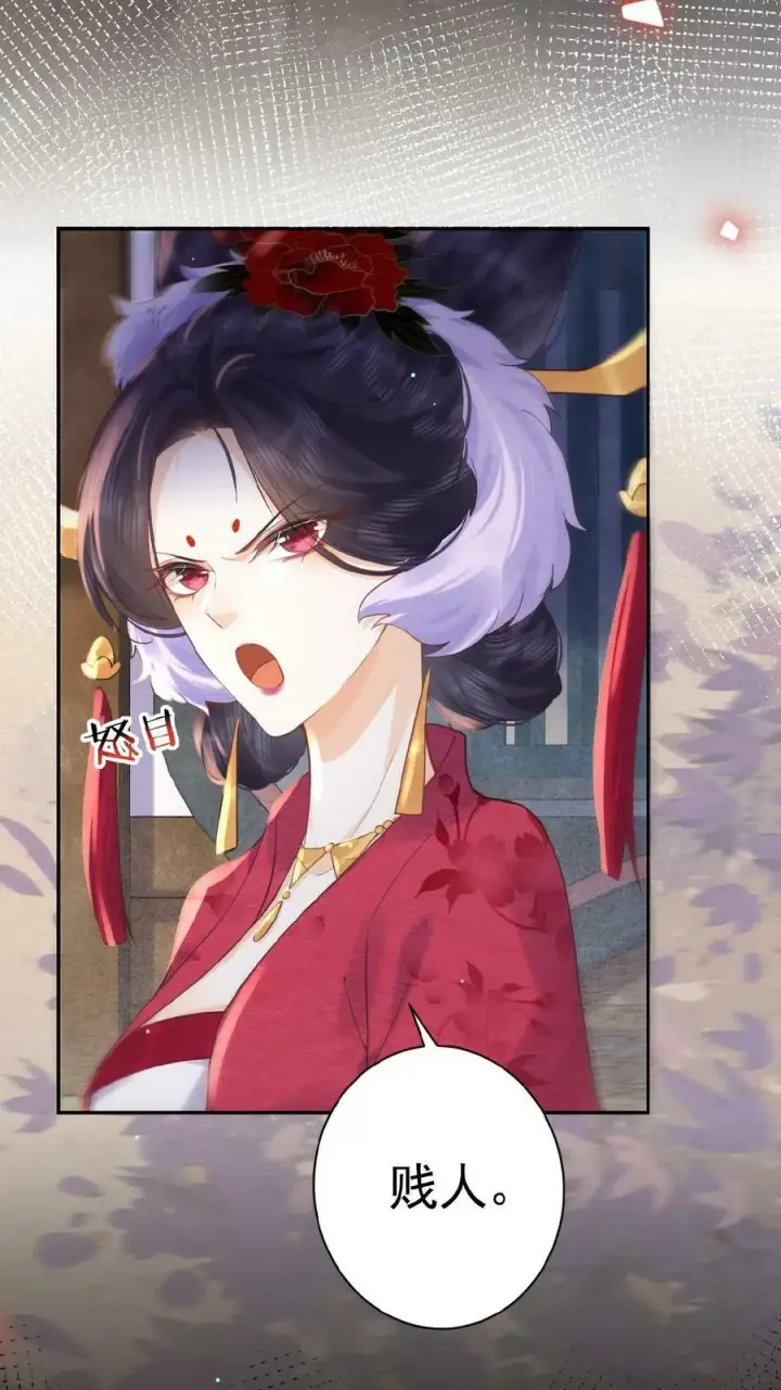 《娇娇贵妃手段高，皇帝不经撩》第158话 祸端图4