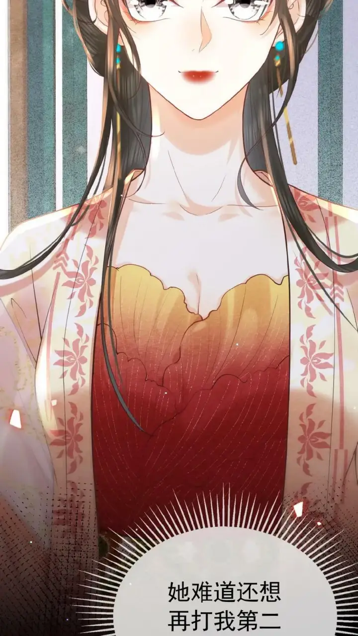 《娇娇贵妃手段高，皇帝不经撩》第158话 祸端图6