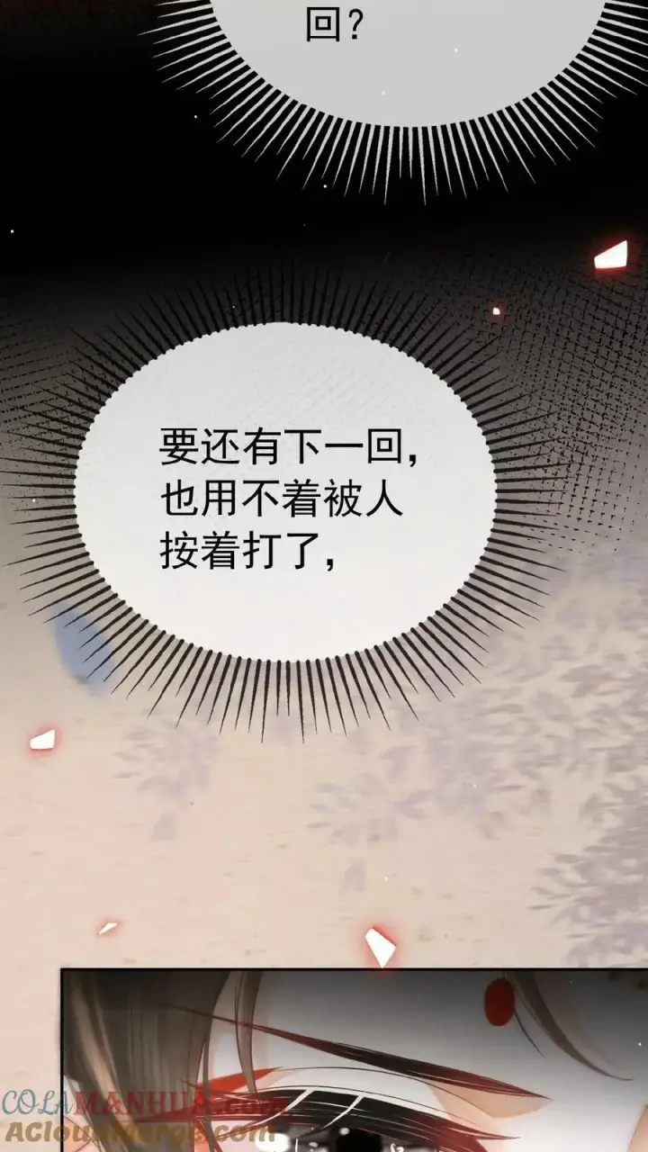 《娇娇贵妃手段高，皇帝不经撩》第158话 祸端图7