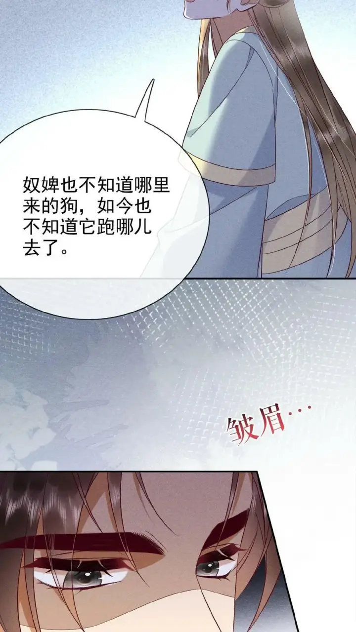 《娇娇贵妃手段高，皇帝不经撩》第159话 陷害图12