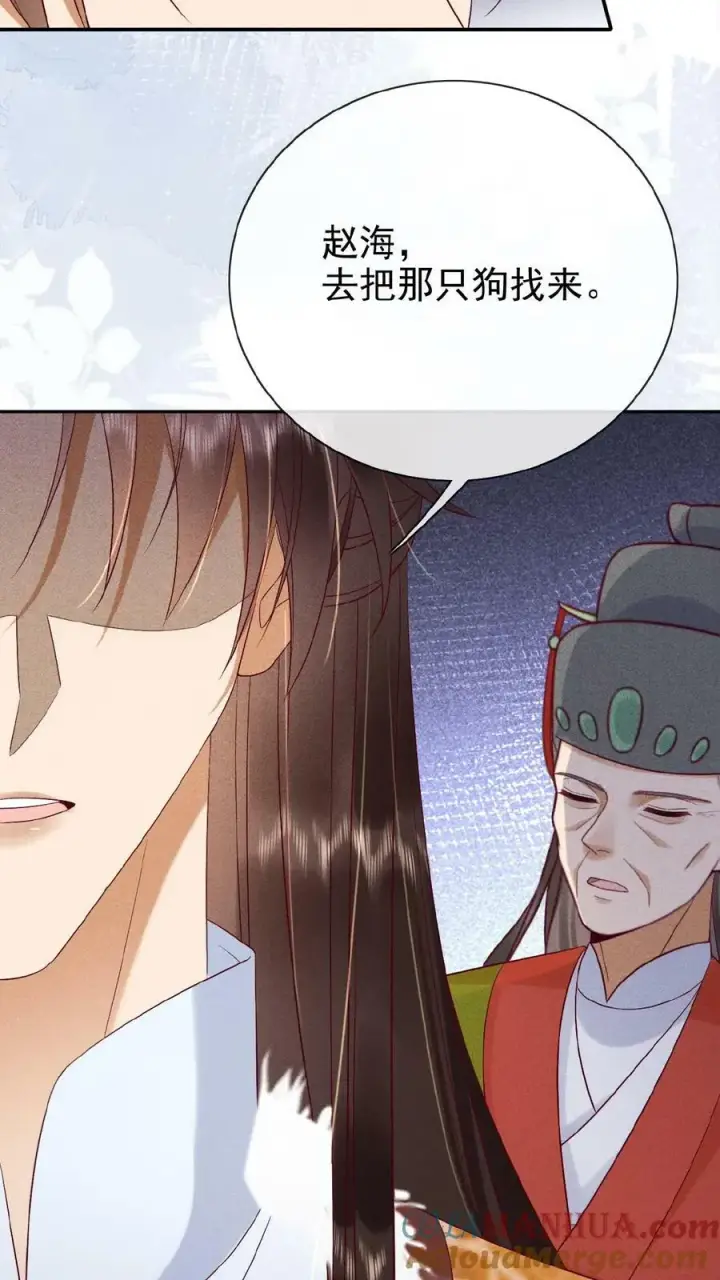 《娇娇贵妃手段高，皇帝不经撩》第159话 陷害图13