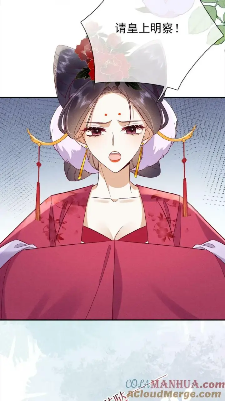 《娇娇贵妃手段高，皇帝不经撩》第159话 陷害图19