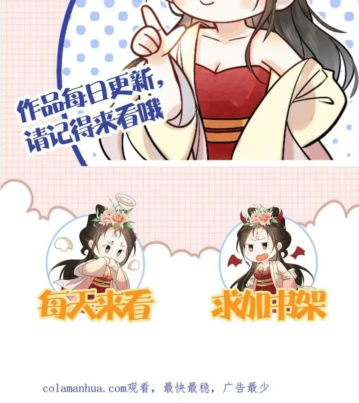 《娇娇贵妃手段高，皇帝不经撩》第159话 陷害图34