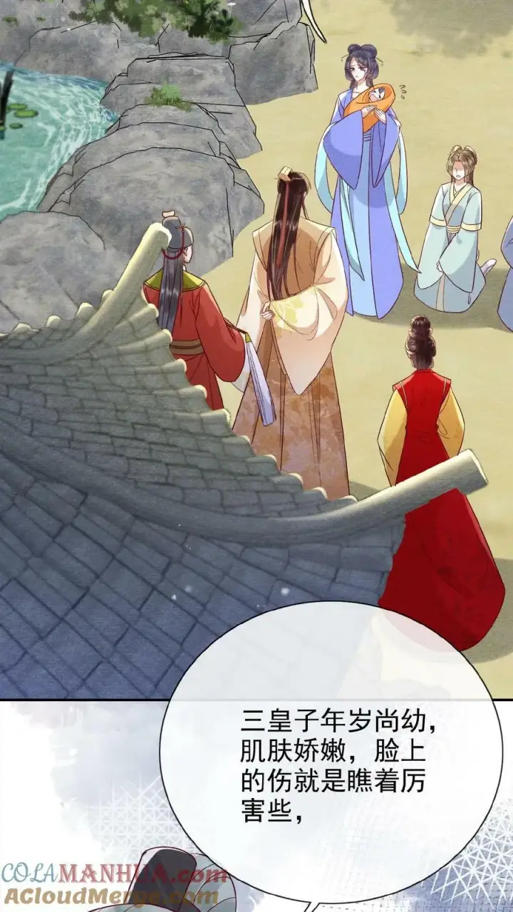 《娇娇贵妃手段高，皇帝不经撩》第159话 陷害图5