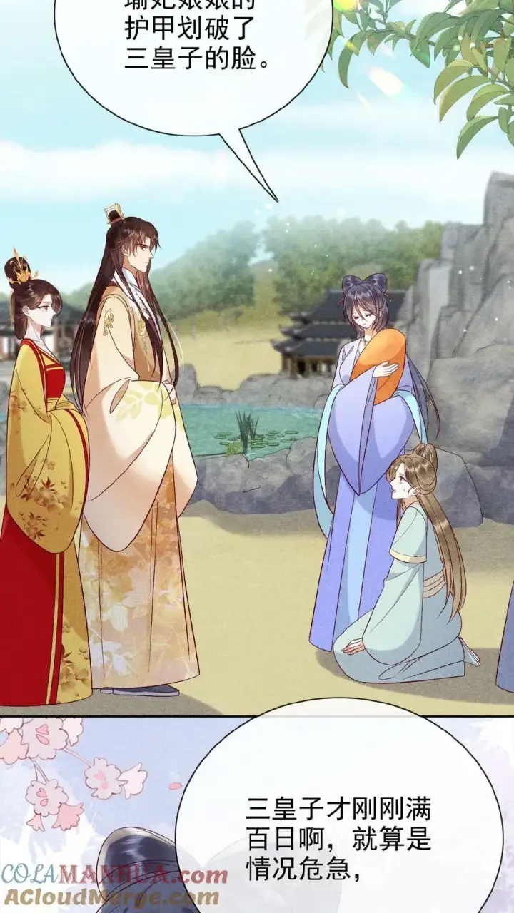 《娇娇贵妃手段高，皇帝不经撩》第159话 陷害图9
