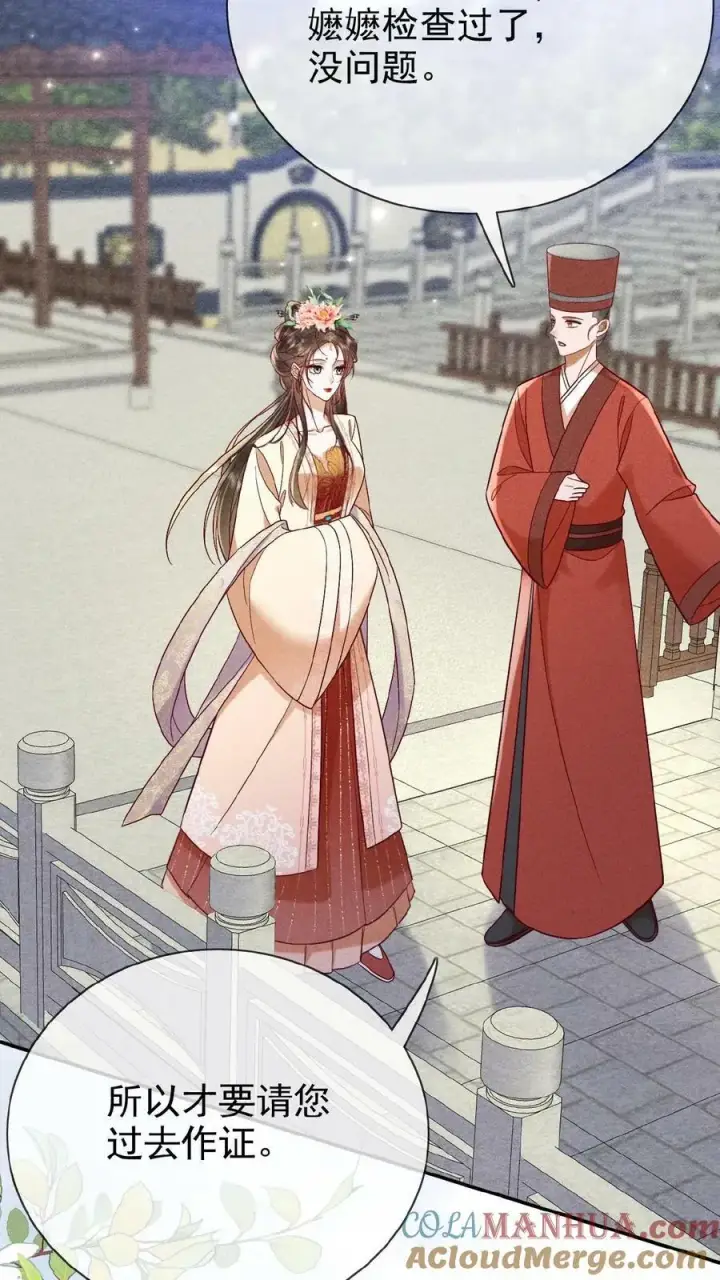 《娇娇贵妃手段高，皇帝不经撩》第160话 是奴婢一人所为图11