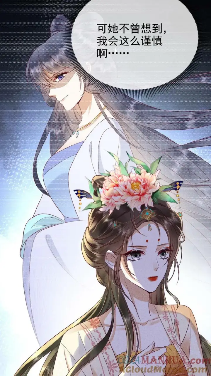 《娇娇贵妃手段高，皇帝不经撩》第160话 是奴婢一人所为图15