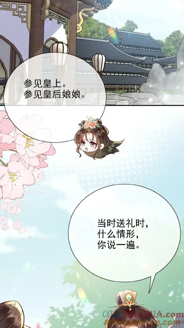 《娇娇贵妃手段高，皇帝不经撩》第160话 是奴婢一人所为图17