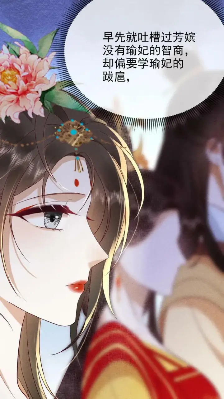 《娇娇贵妃手段高，皇帝不经撩》第160话 是奴婢一人所为图24