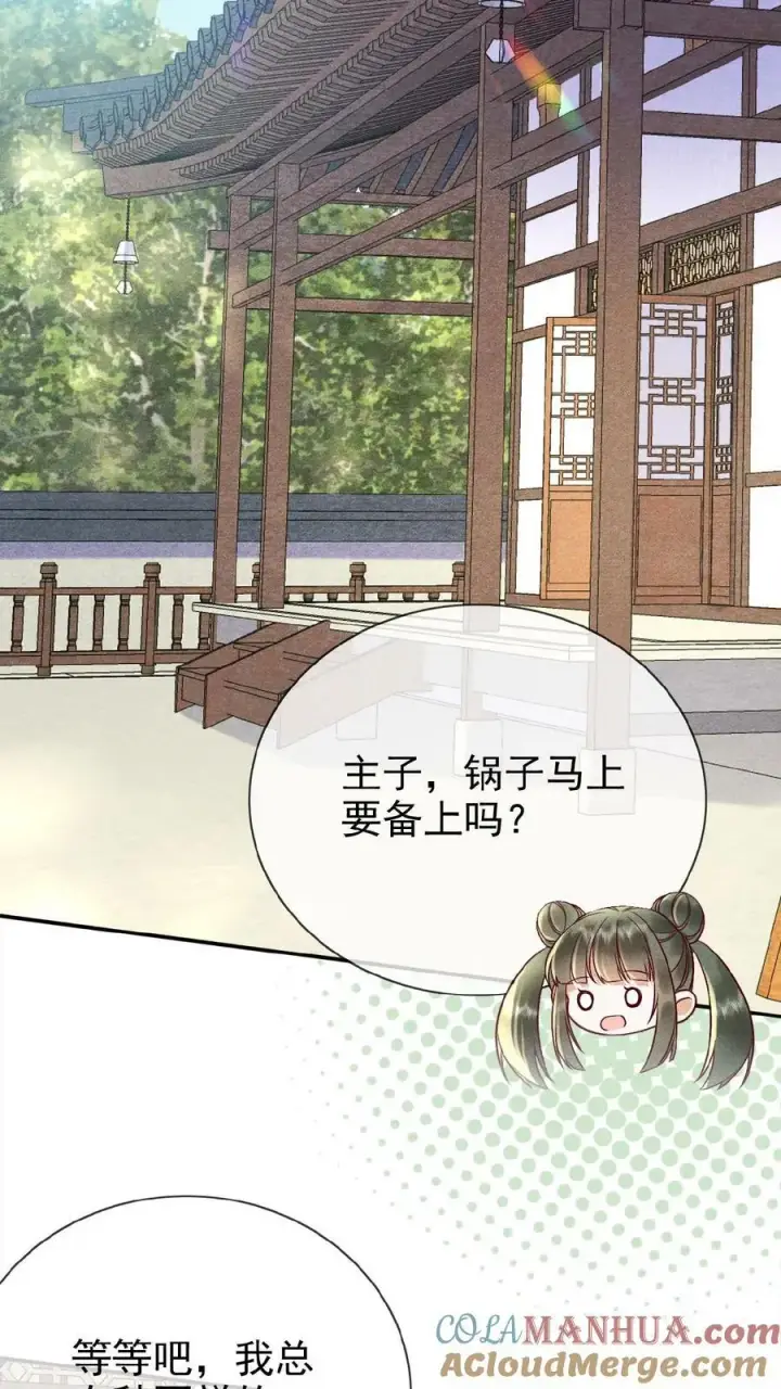 《娇娇贵妃手段高，皇帝不经撩》第160话 是奴婢一人所为图3