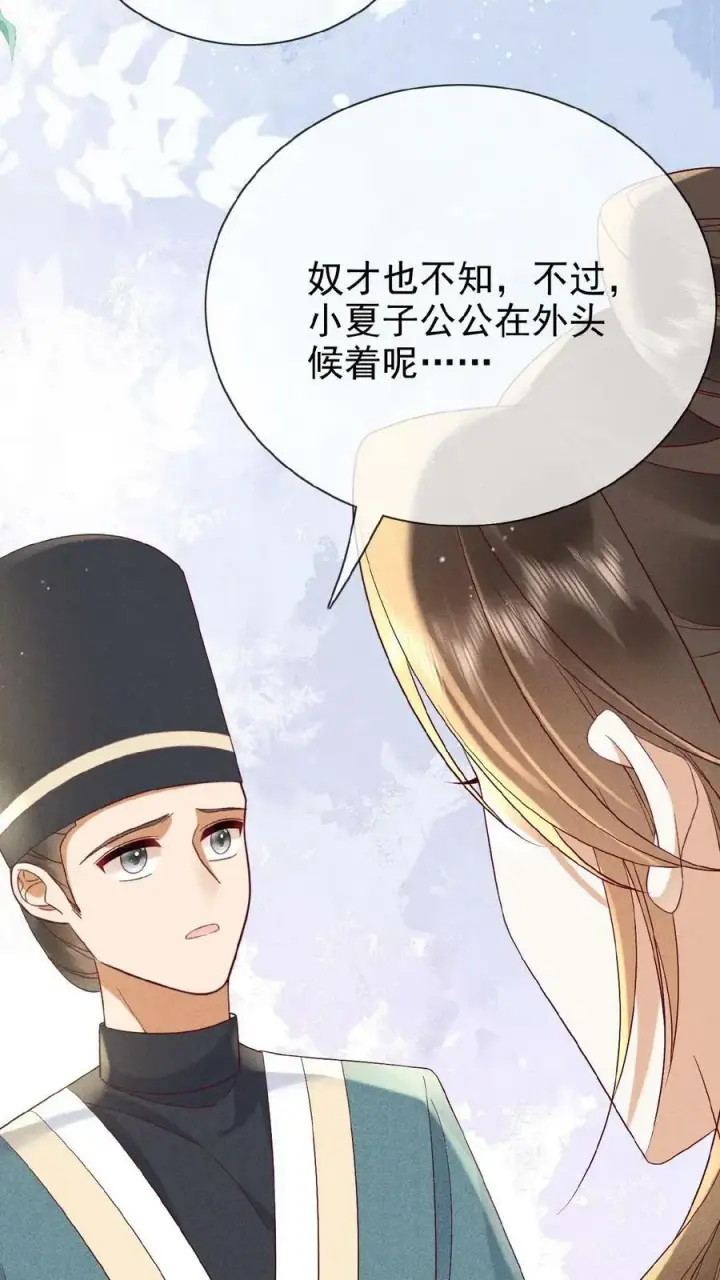 《娇娇贵妃手段高，皇帝不经撩》第160话 是奴婢一人所为图6