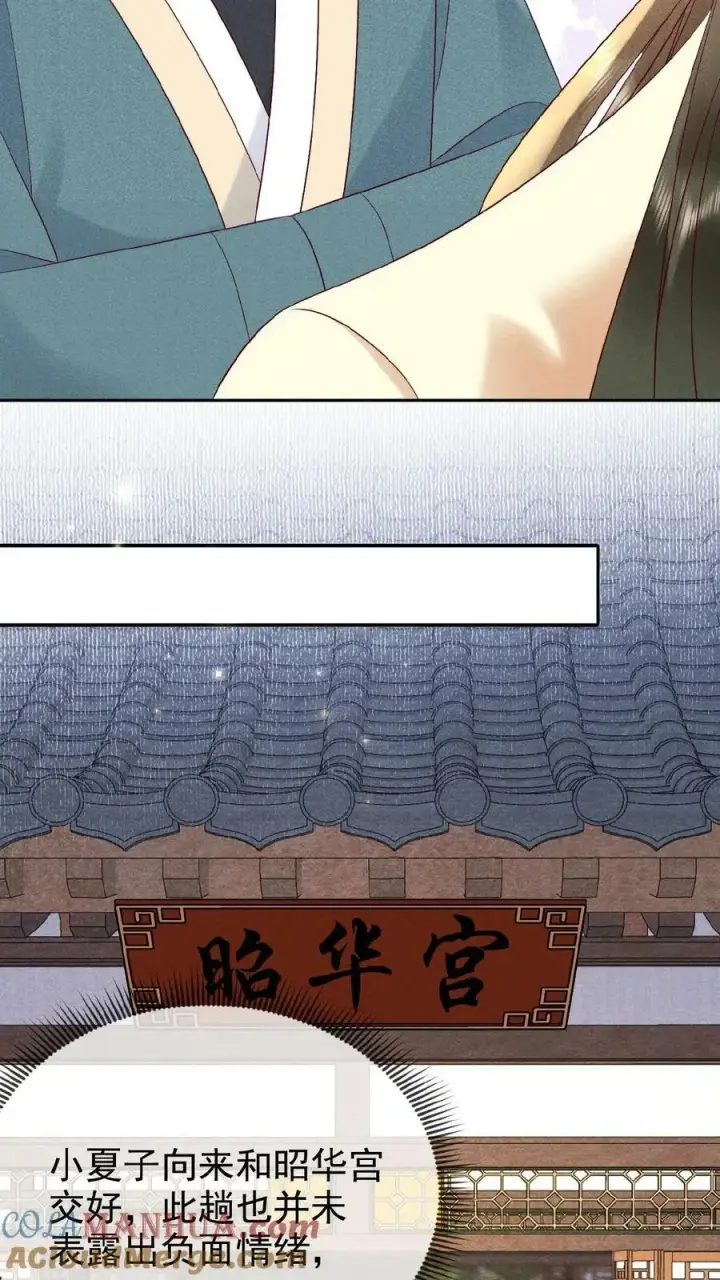 《娇娇贵妃手段高，皇帝不经撩》第160话 是奴婢一人所为图7