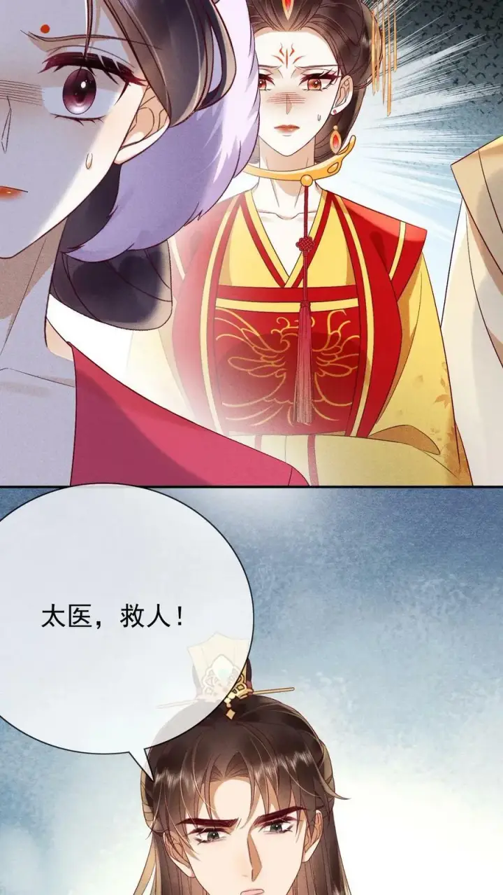 《娇娇贵妃手段高，皇帝不经撩》第161话 毫无愧疚之意图12