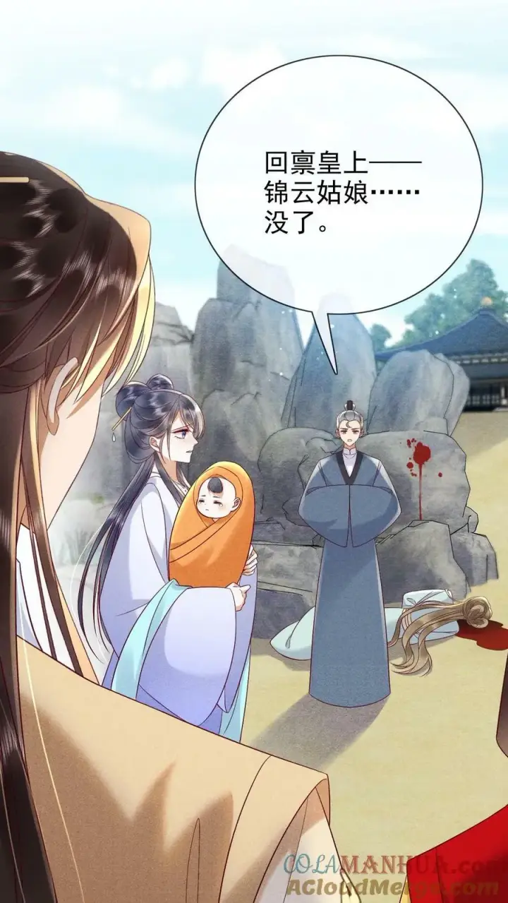 《娇娇贵妃手段高，皇帝不经撩》第161话 毫无愧疚之意图15